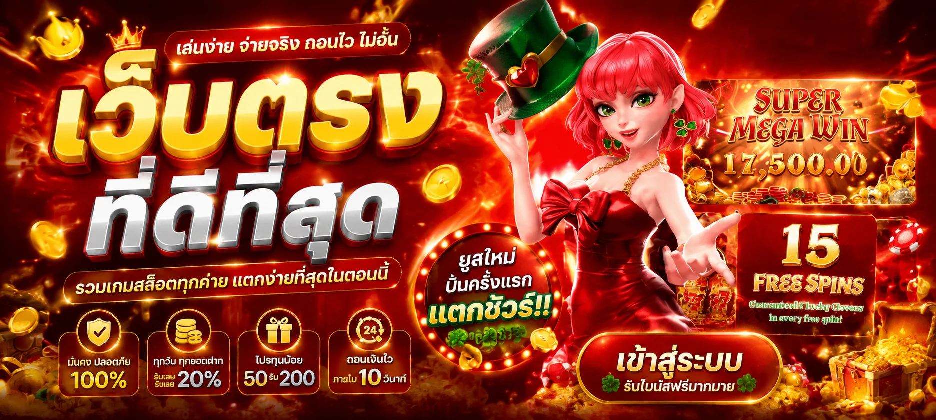 THEWINNER98 เว็บตรง ทางเข้าหลักสมัครสมาชิก