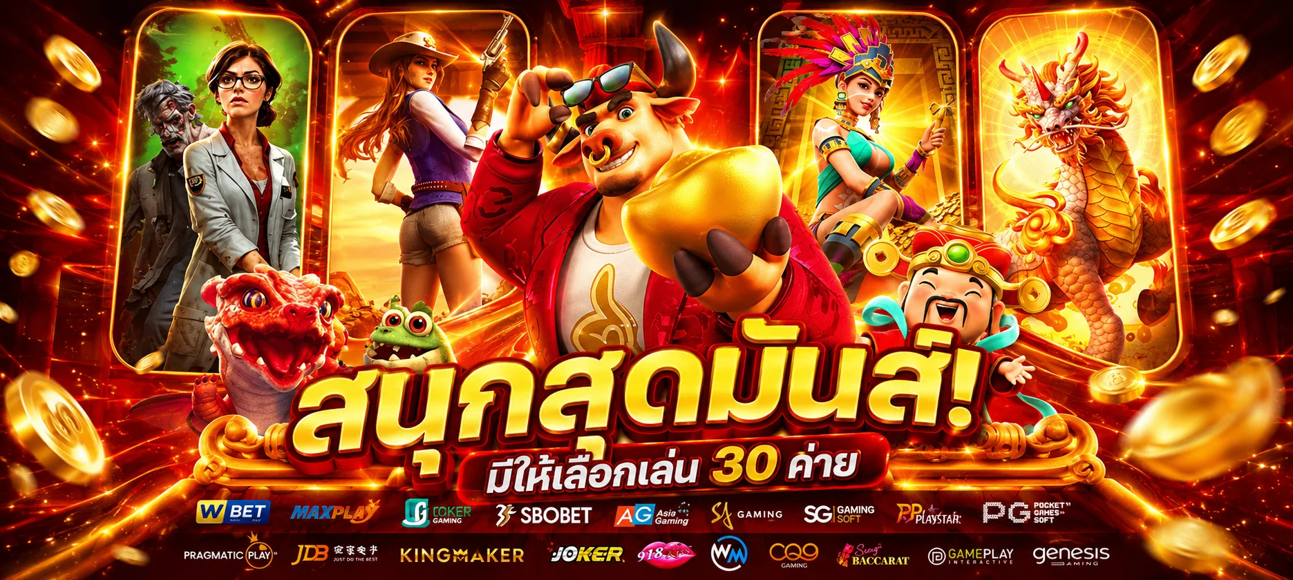 THEWINNER98 สล็อต คาสิโนสด เกมเดิมพันออนไลน์ครบวงจร